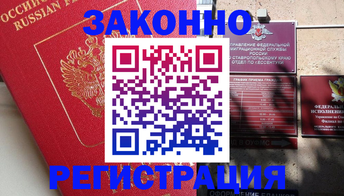 миграционный учет в Покрове